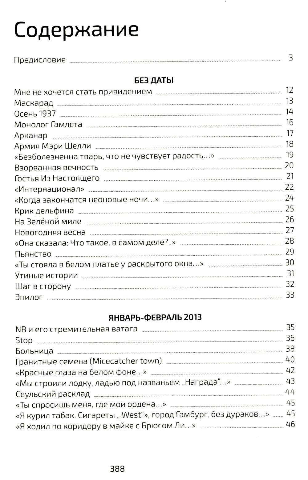 Эльд. 2-е изд., испр