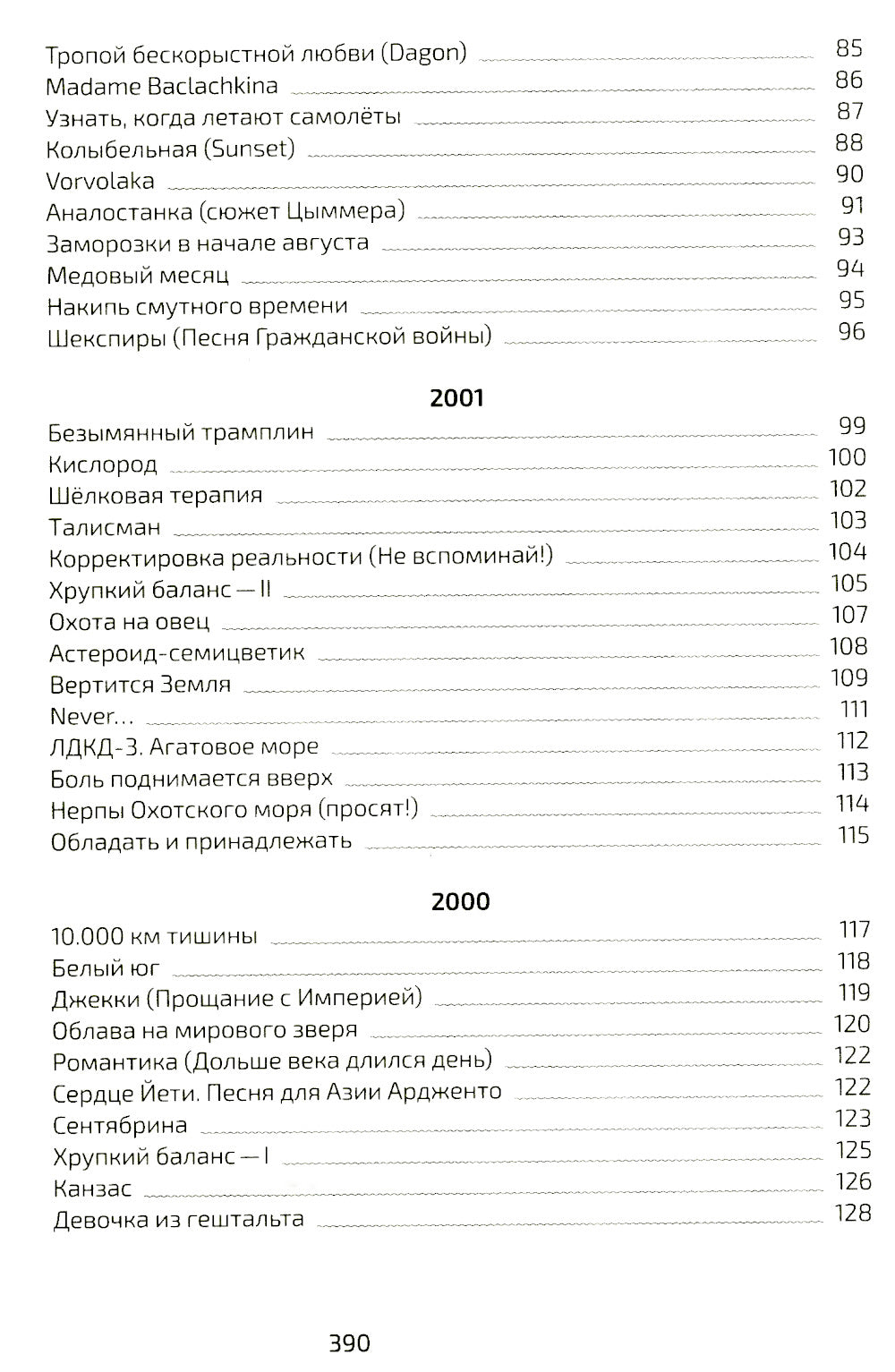 Эльд. 2-е изд., испр