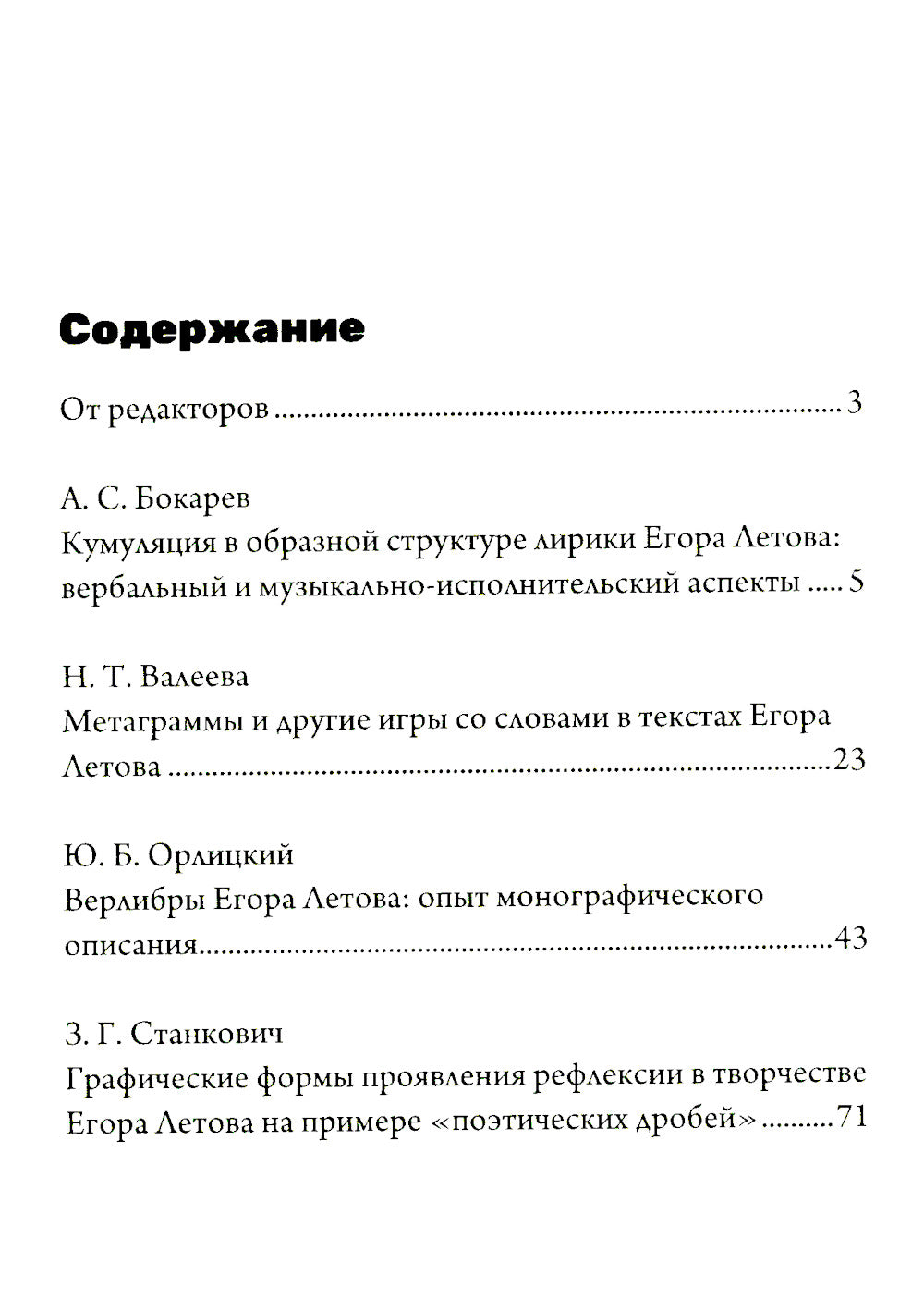 Séminaire letton 2021. Texte du problème : сборник статей