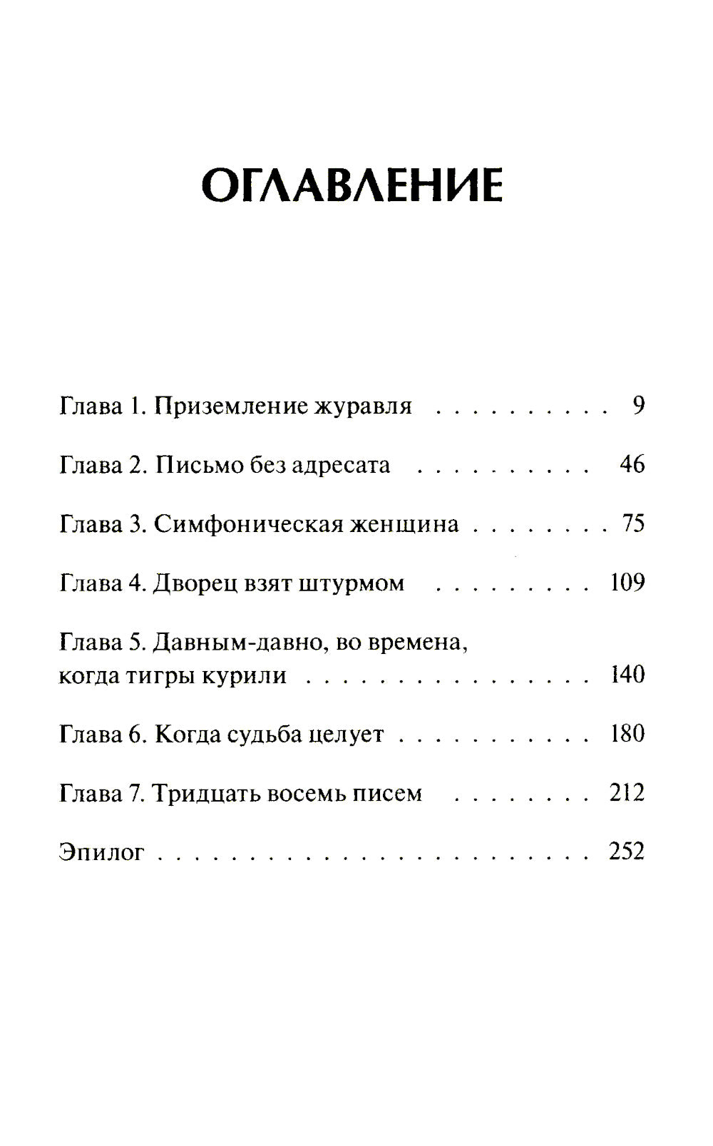 Письма на вощеной бумаге