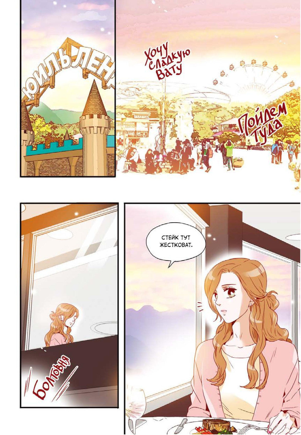 Что случилось с секретарем Ким? Т. 2