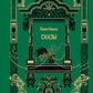 Сказы сборника (вечные истории)