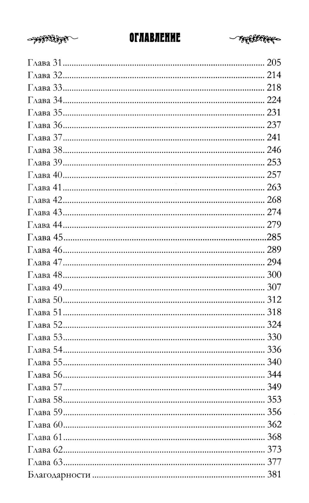 Дочь глубин