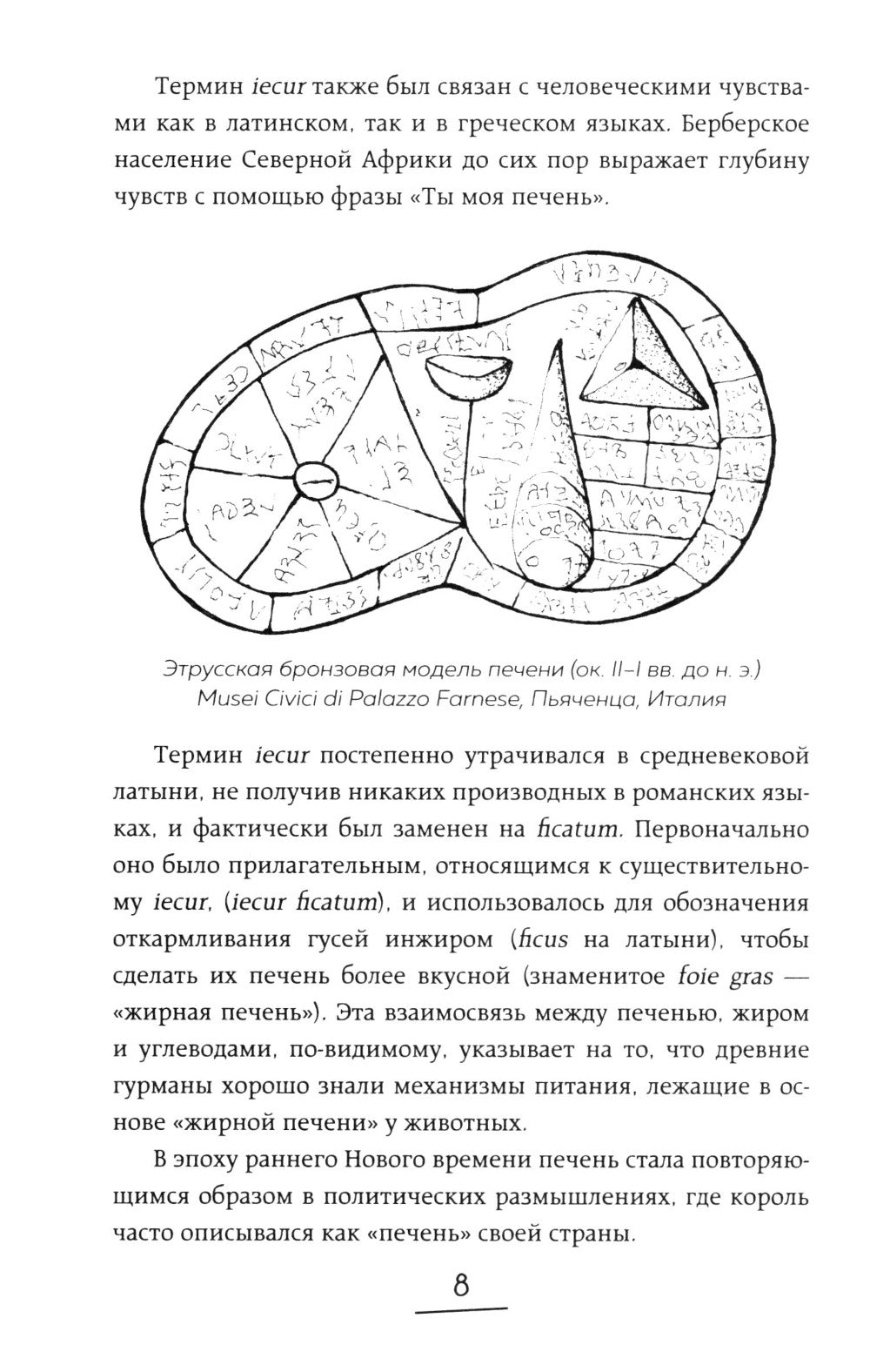 Печень без проблем. Le médecin généraliste qui s'occupe de lui et de ce qu'il fait