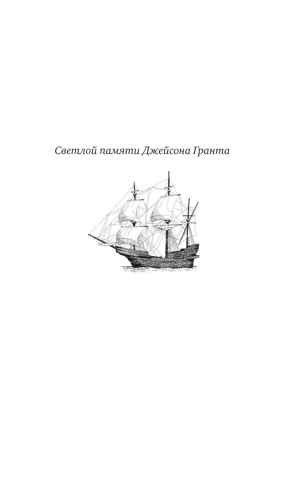 Проклятый клад