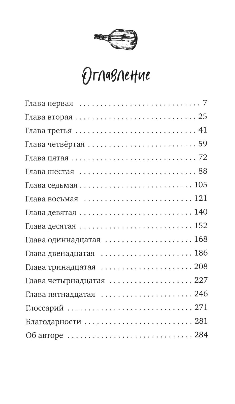 Проклятый клад