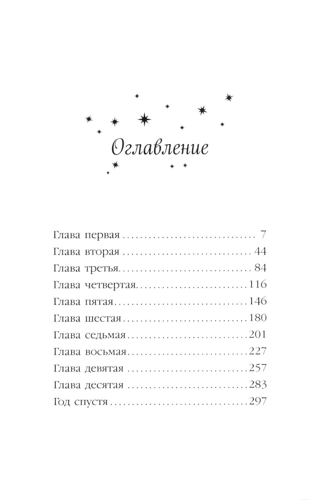 Лили и магия перемен