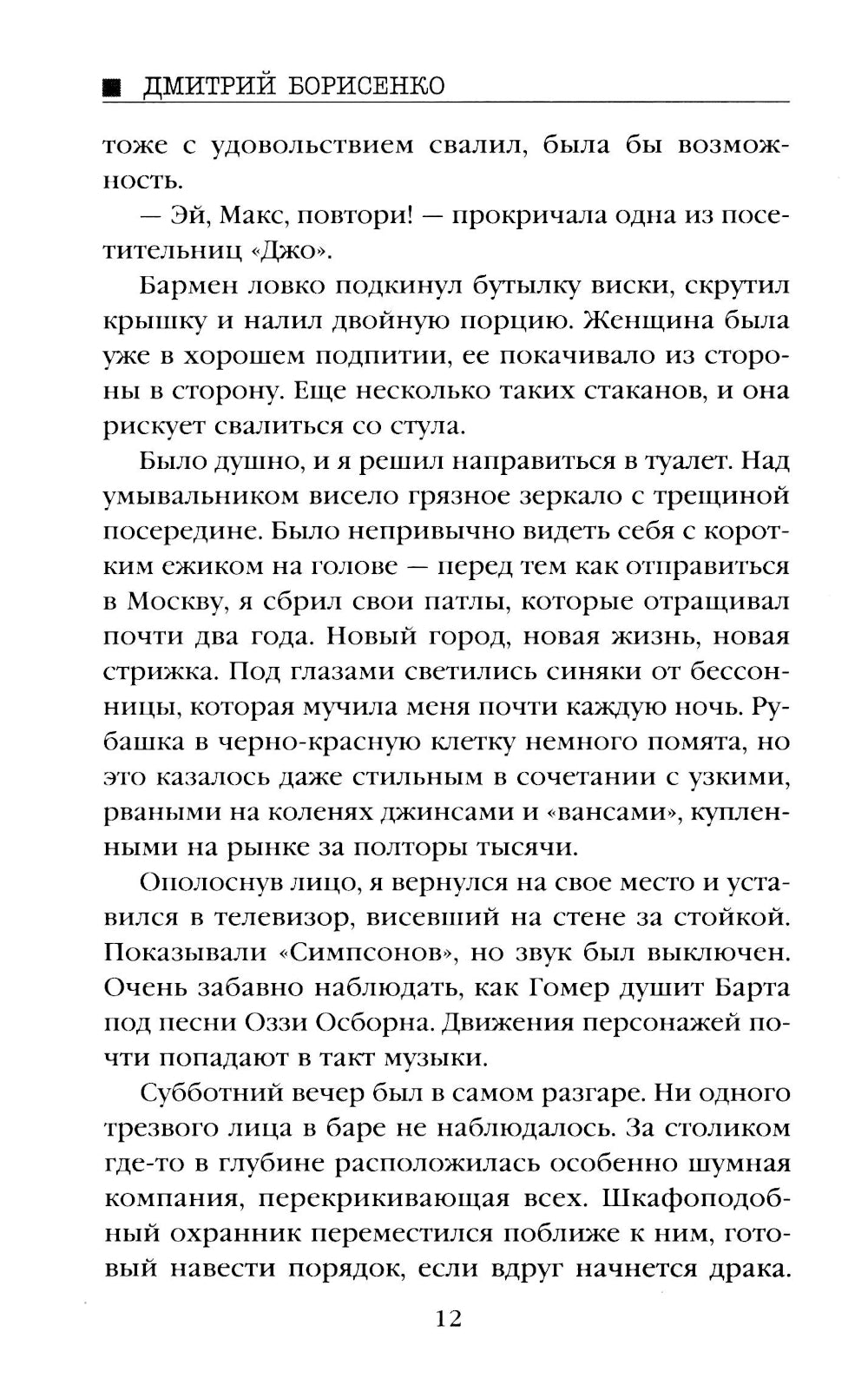 Один лишний