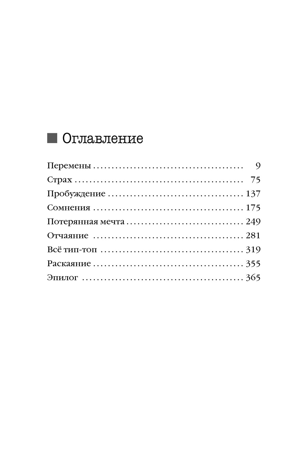 Один лишний