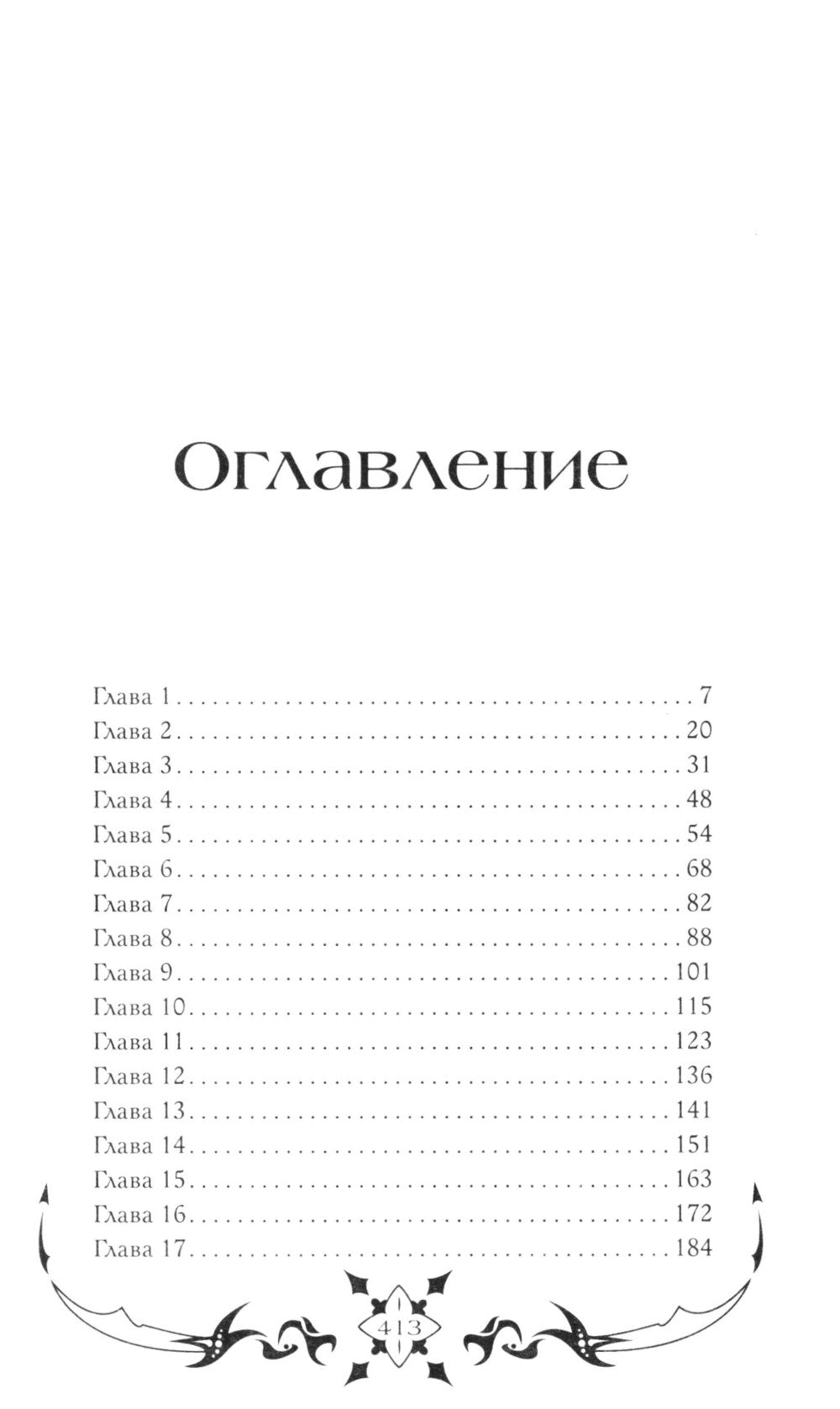 Танец теней