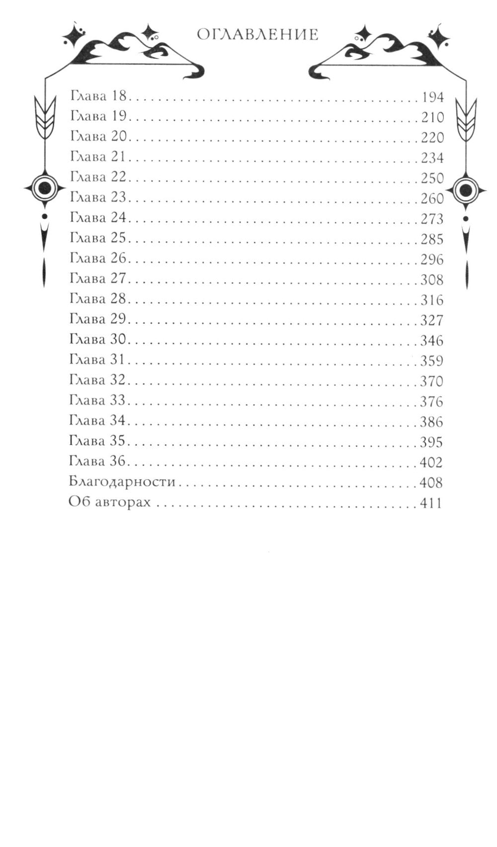 Танец теней