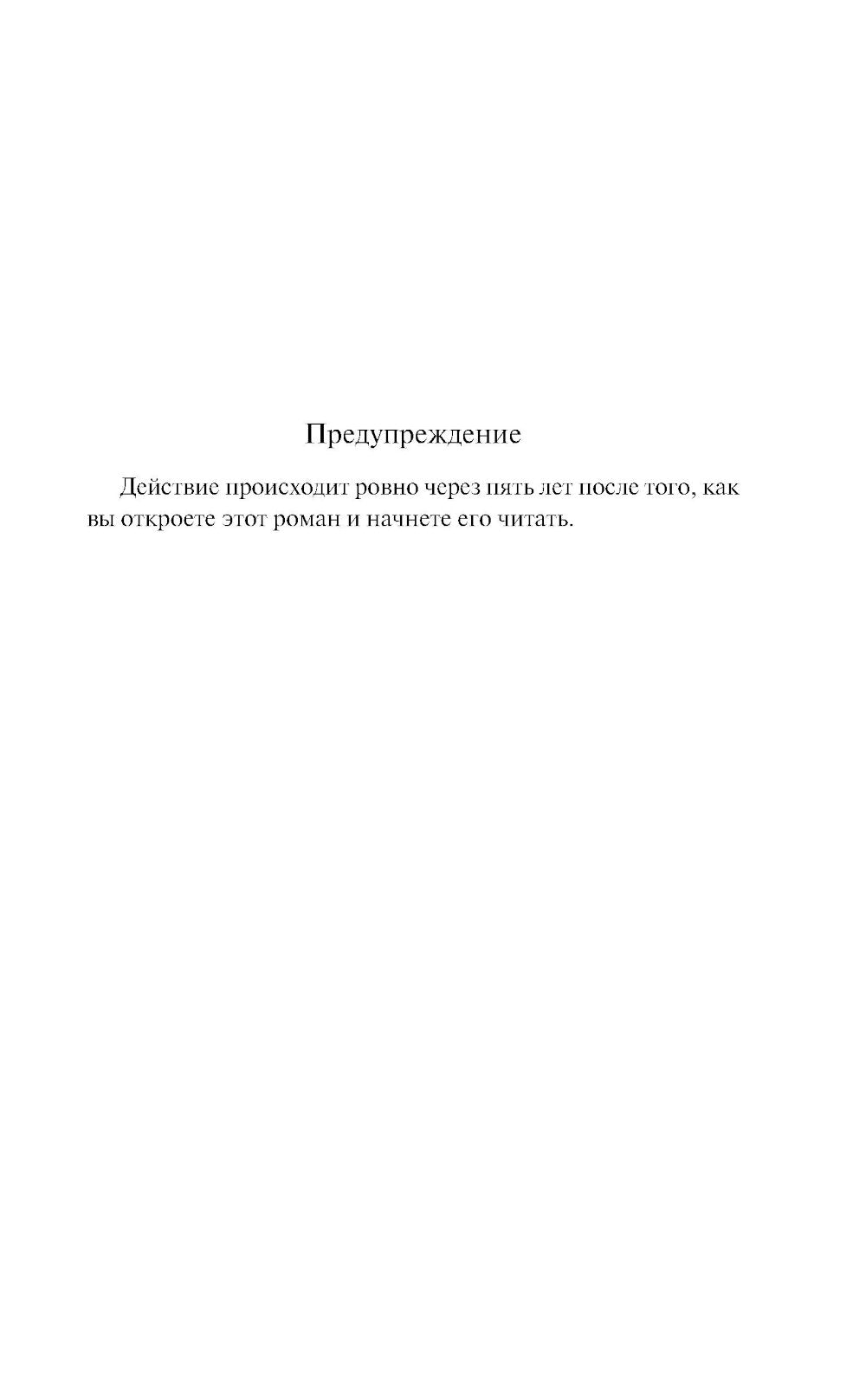 Время химер