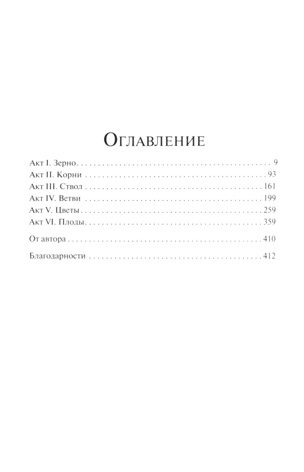 Время химер