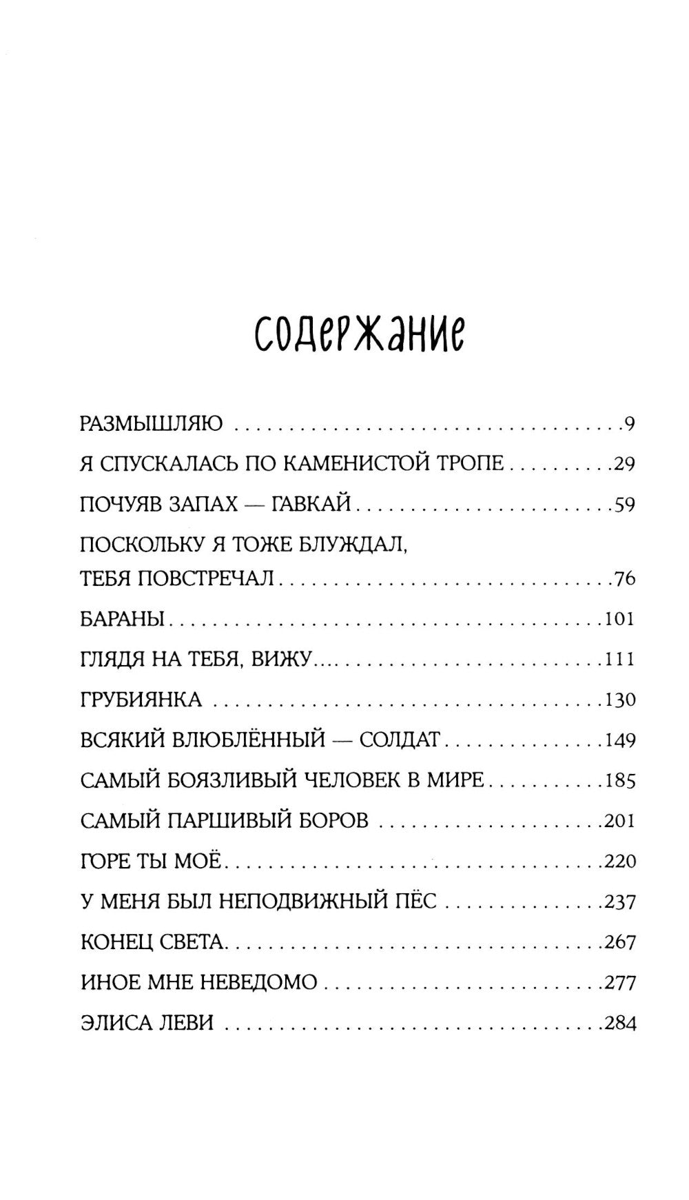 Иное мне неведомо