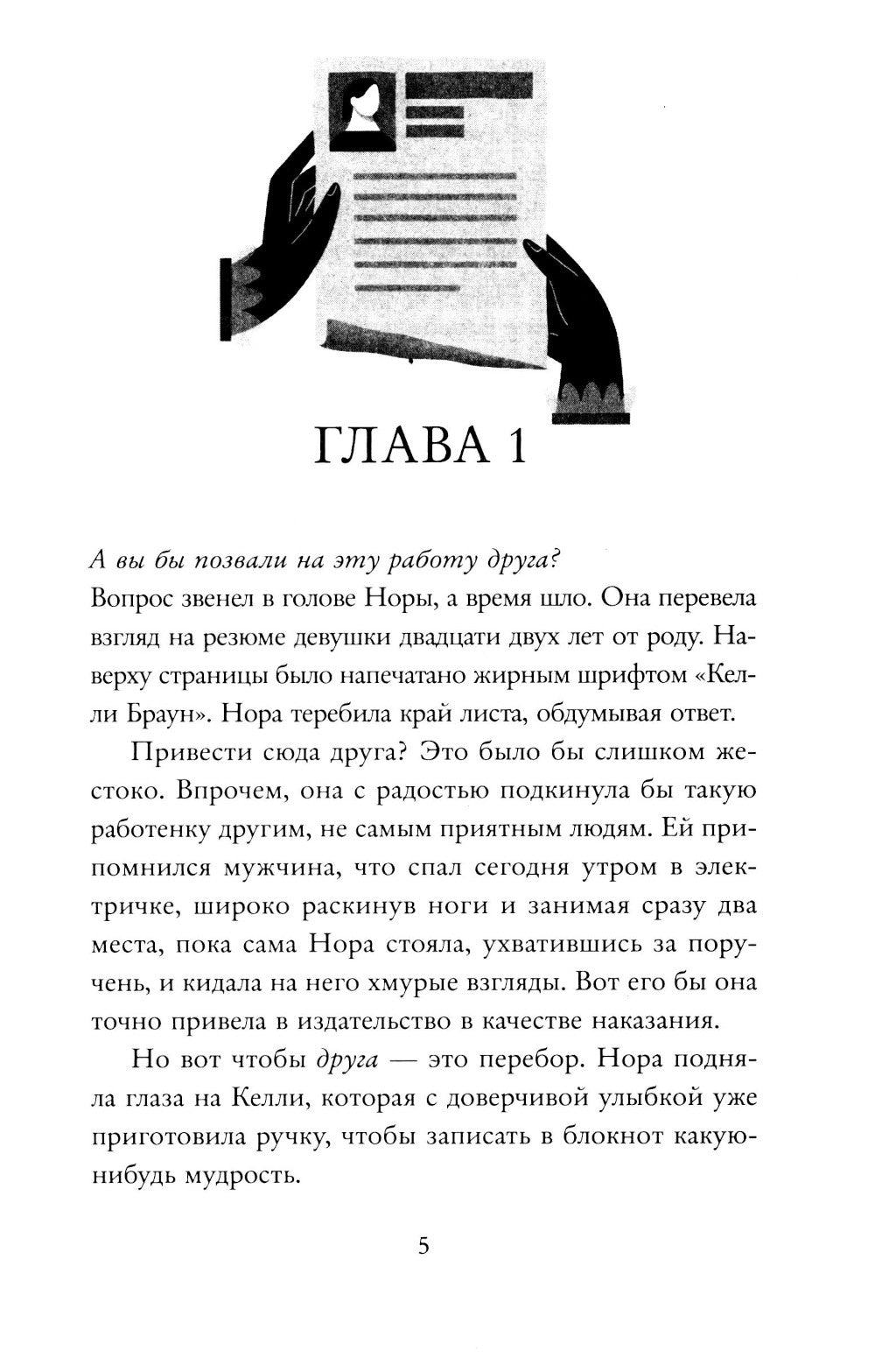 Любовь и книги