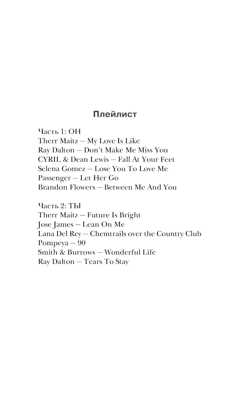 С любовью, Босс