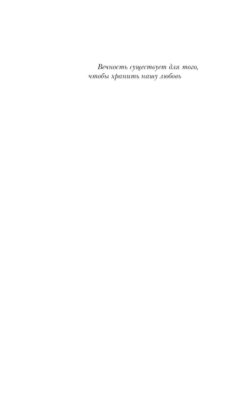 С любовью, Босс