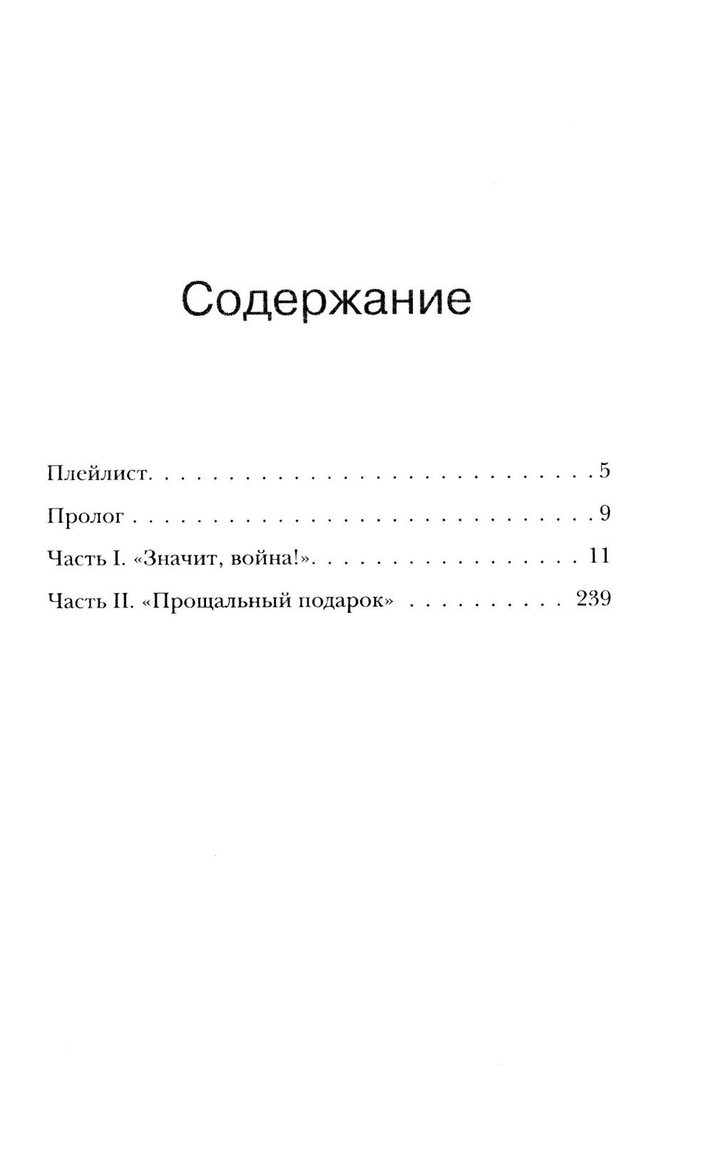 С любовью, Босс