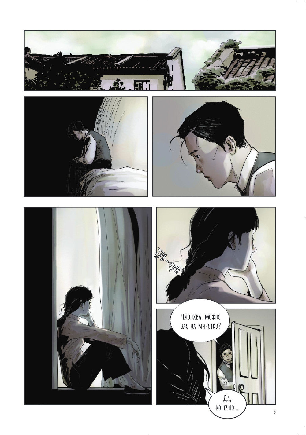 Наваждение. Т. 2