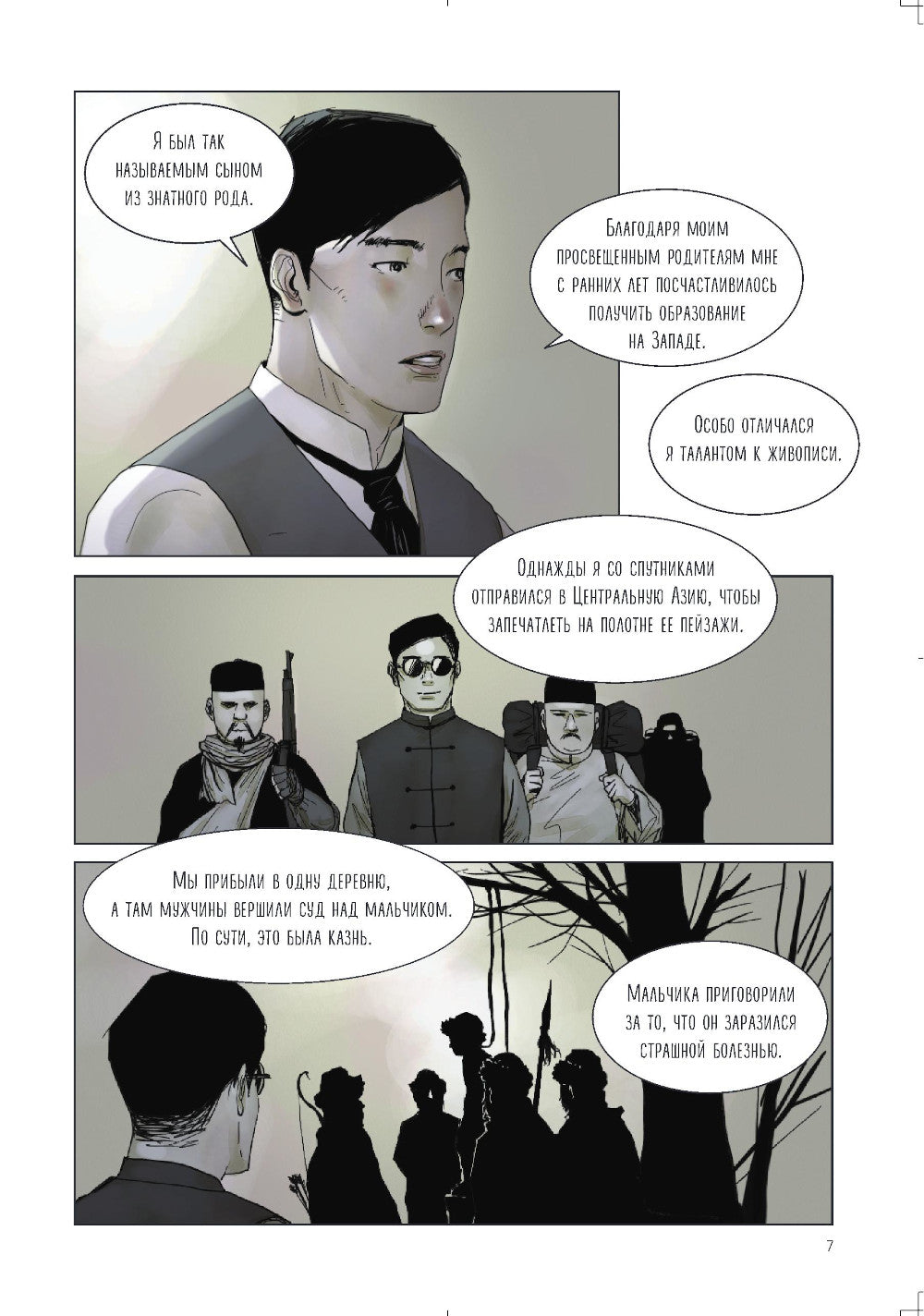 Наваждение. Т. 2