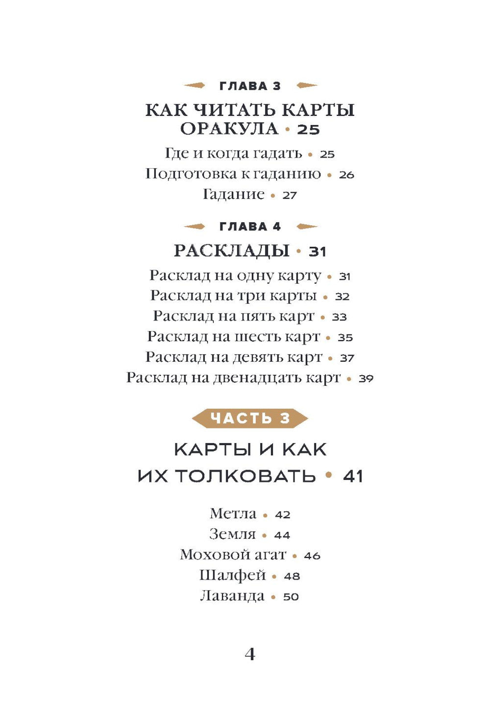 Зеленая ведьма. Колода-оракул. Откройте для себя силу и мудрость природной магии (50 карт и руководство)