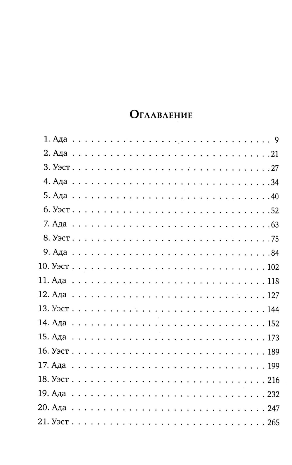 Ранчо самых свиданий