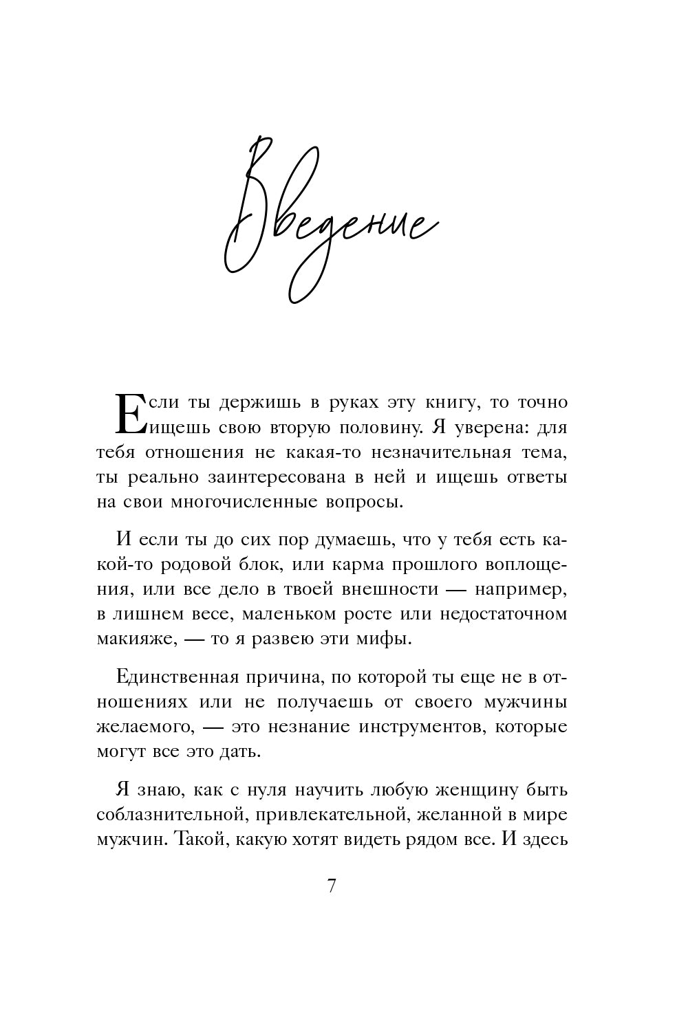 C'est du code coro. Postez votre couple pour une date de sortie pour les hommes