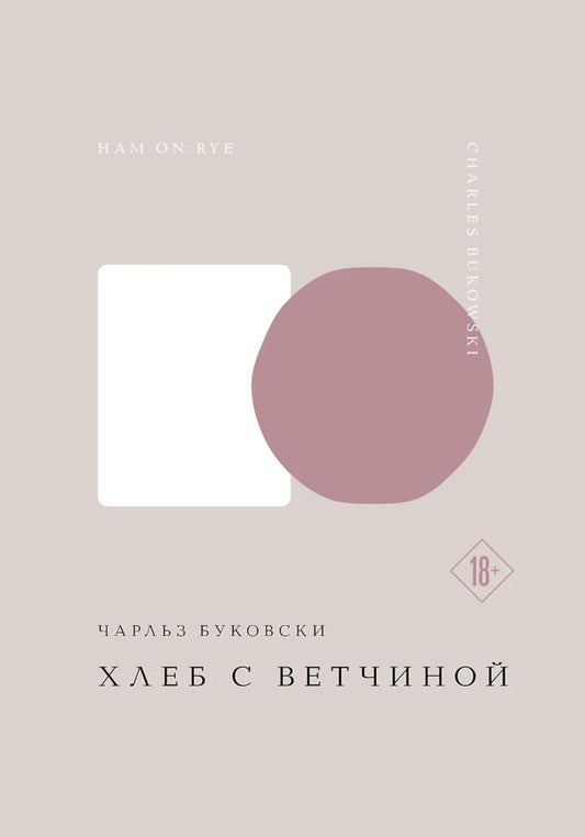 Хлеб с ветчиной