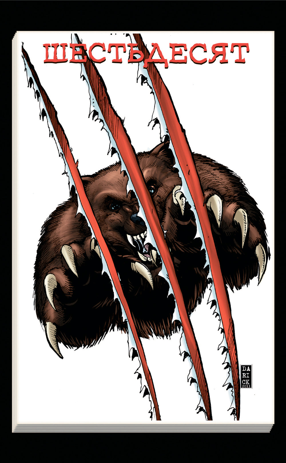 The Boys: Пацаны. Т. 11. За холмом мужи с тысячью мечей: комиксы