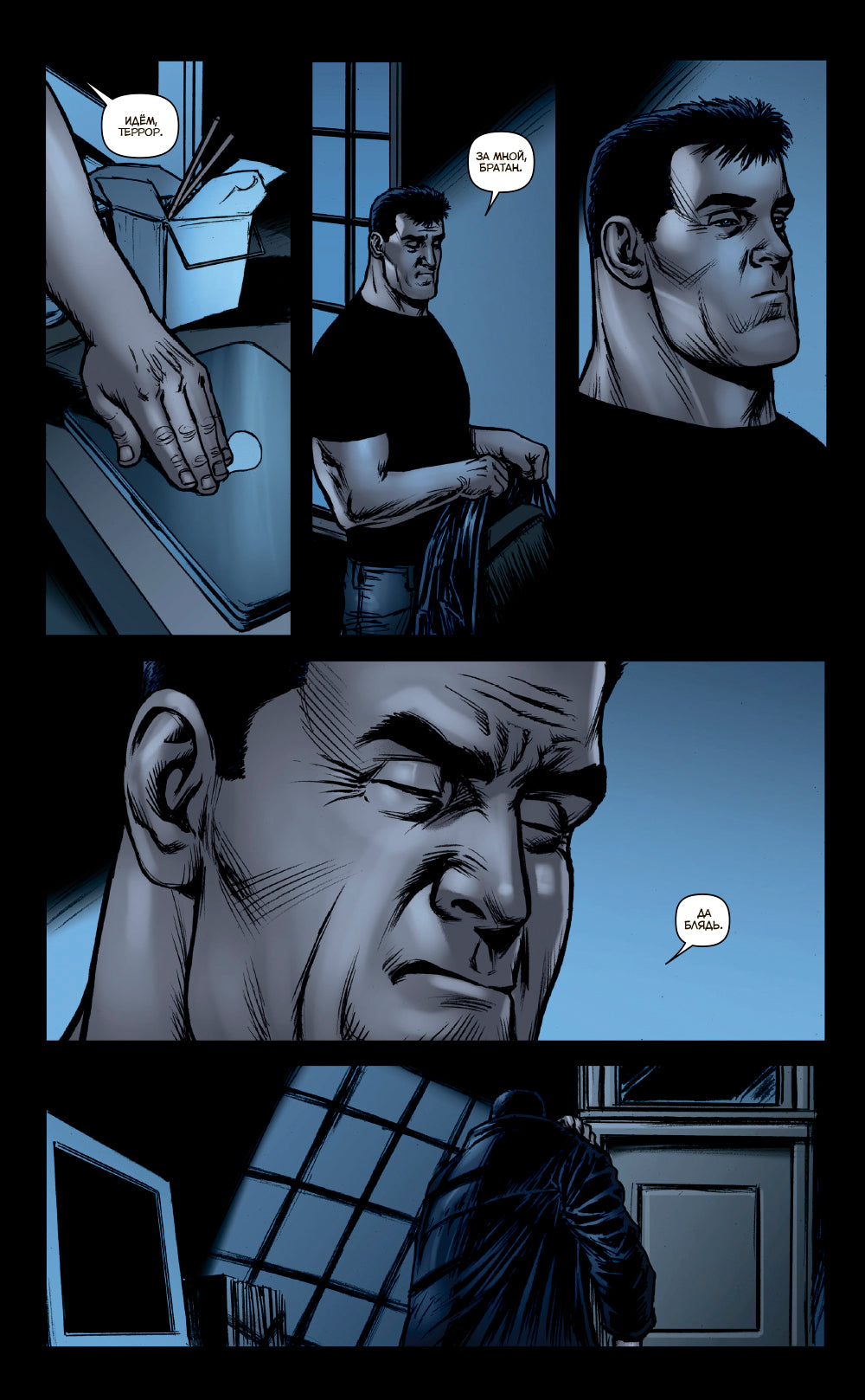 The Boys: Пацаны. Т. 11. За холмом мужи с тысячью мечей: комиксы