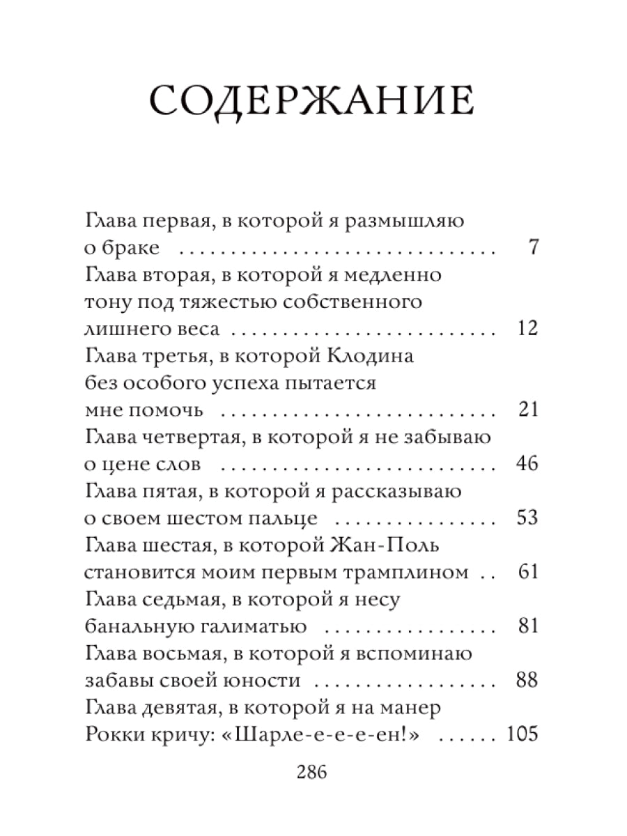 Исповедь скучной тетки