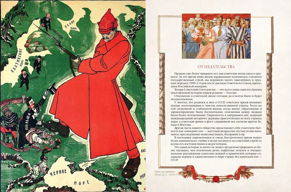 Афоризмы советских вождей