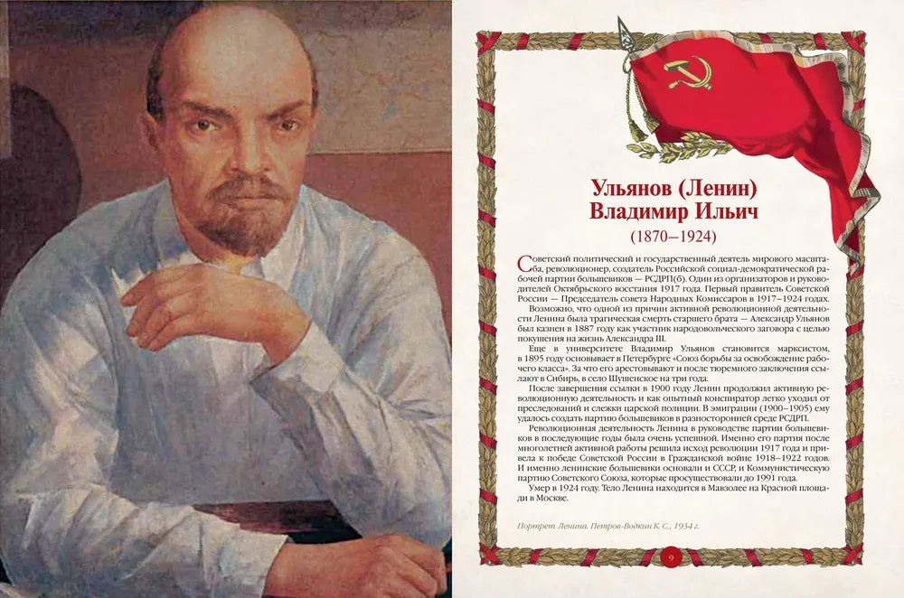 Афоризмы советских вождей