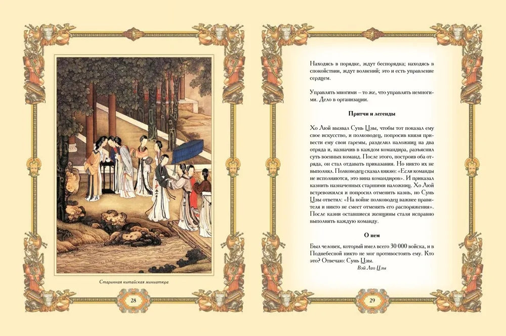 Великие полководцы. Афоризмы. Pritchi. Легенды (нов.оф.)