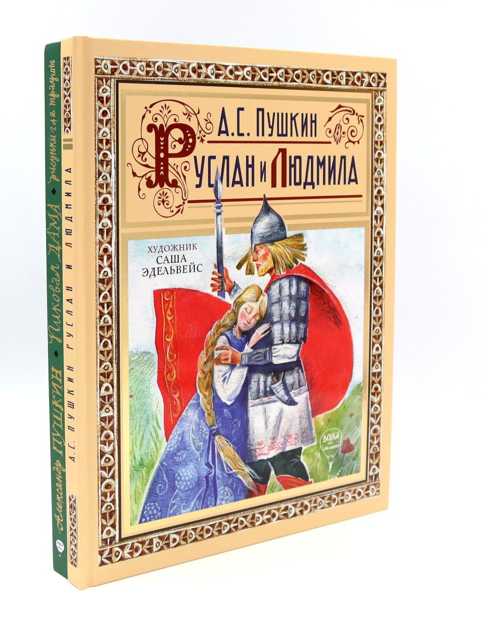 Пушкин А.С. В двух книгах. Арт-бук. (комплект из 2-х книг)