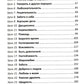 Уроки доброты. Духовно-нравственное воспитание детей 6-7 лет