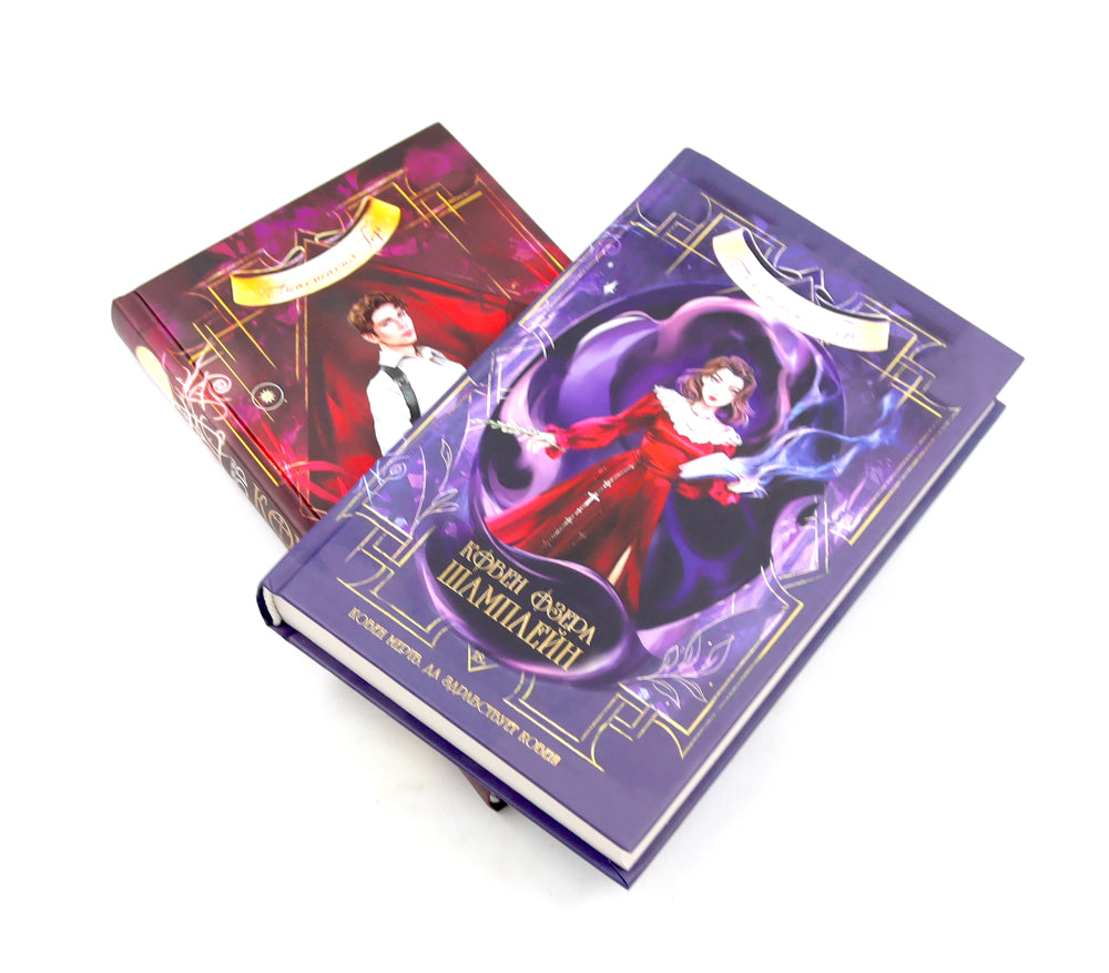 Ковен озера Шамплейн; Заблудших ведьм (комплект из 2-х книг)