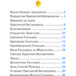 Детям о Православии. О праздниках