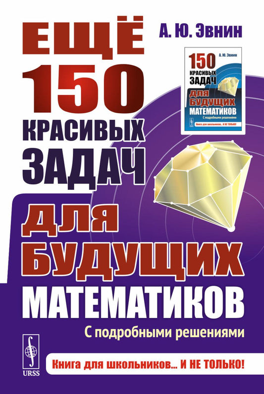 Il y a 150 dollars de récompenses pour les enseignants en mathématiques : avec les solutions possibles :