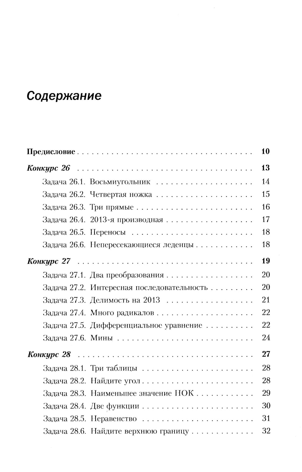 Il y a 150 dollars de récompenses pour les enseignants en mathématiques : avec les solutions possibles :