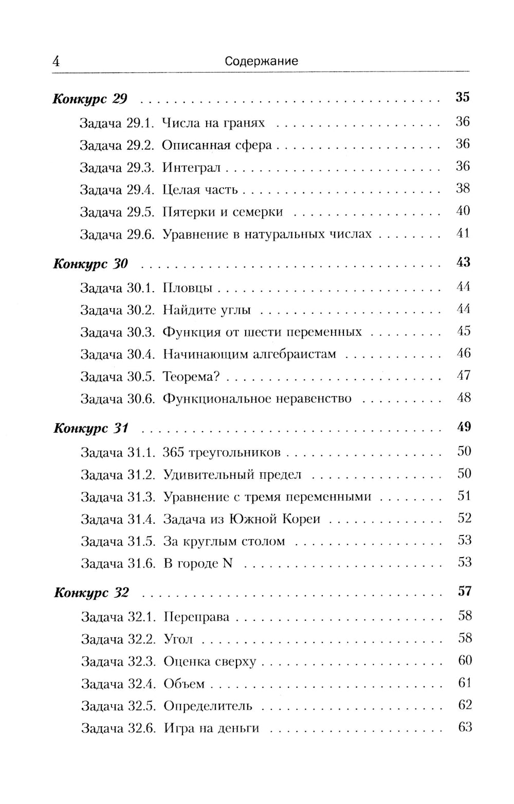 Il y a 150 dollars de récompenses pour les enseignants en mathématiques : avec les solutions possibles :