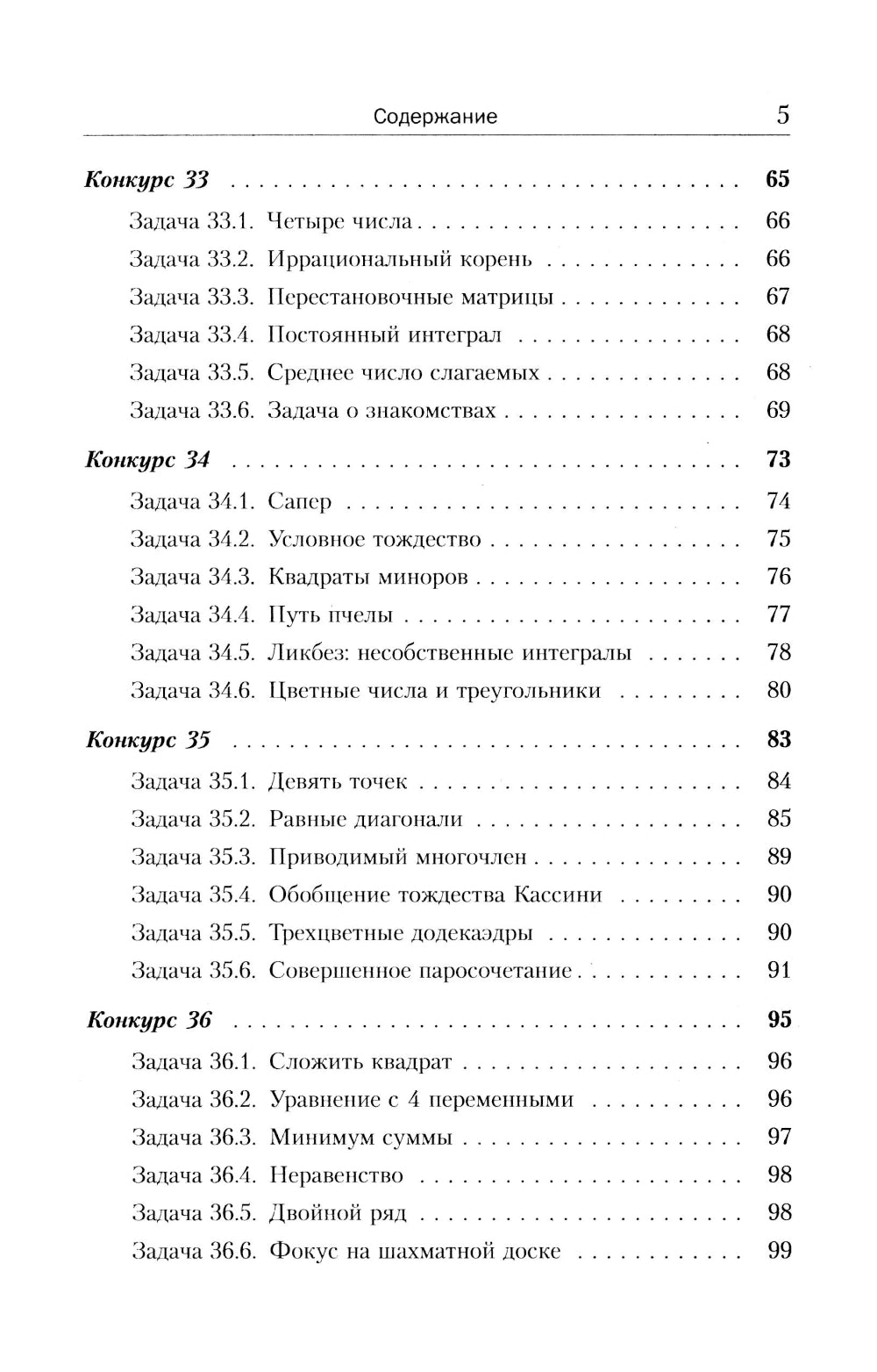 Il y a 150 dollars de récompenses pour les enseignants en mathématiques : avec les solutions possibles :