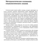 Технологии манипуляций массами: реклама, маркетинг, PR, GR (когнитивный подход). 2-е изд