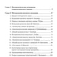 Технологии манипуляций массами: реклама, маркетинг, PR, GR (когнитивный подход). 2-е изд
