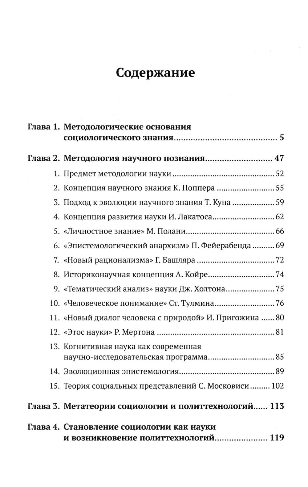 Технологии манипуляций массами: реклама, маркетинг, PR, GR (когнитивный подход). 2-е изд