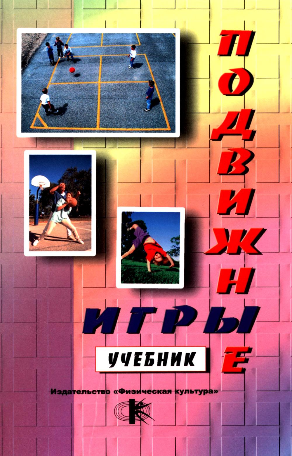 Des jeux vidéo. Matériel pratique : Utilisation pratique