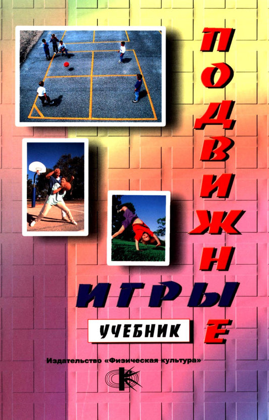 Des jeux vidéo. Matériel pratique : Utilisation pratique