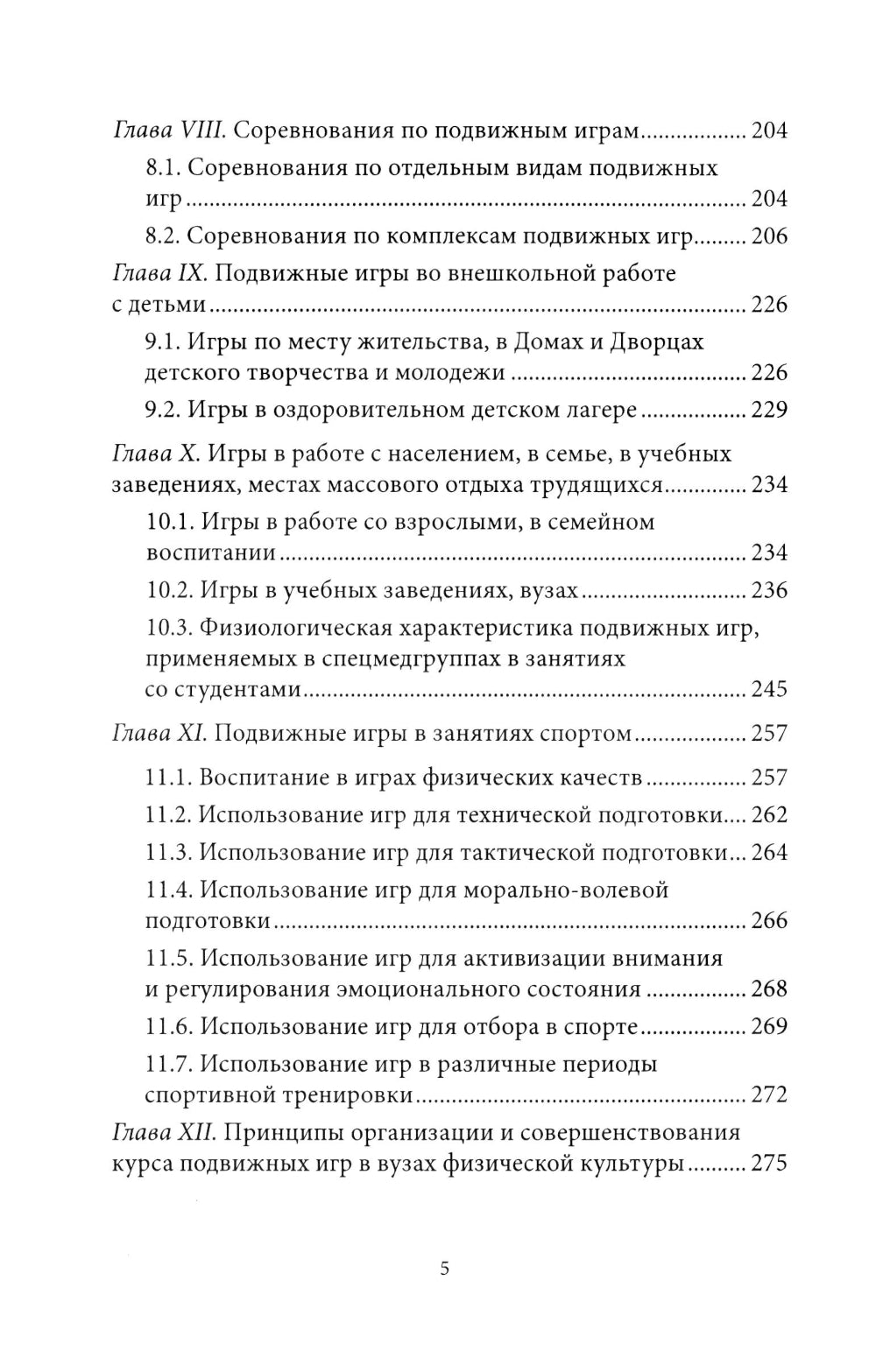 Des jeux vidéo. Matériel pratique : Utilisation pratique