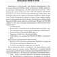 Методика сопряженного с появлением техники старта и развития скоростно-силовых образцов конькобежцев: Учебно-методич.пособие