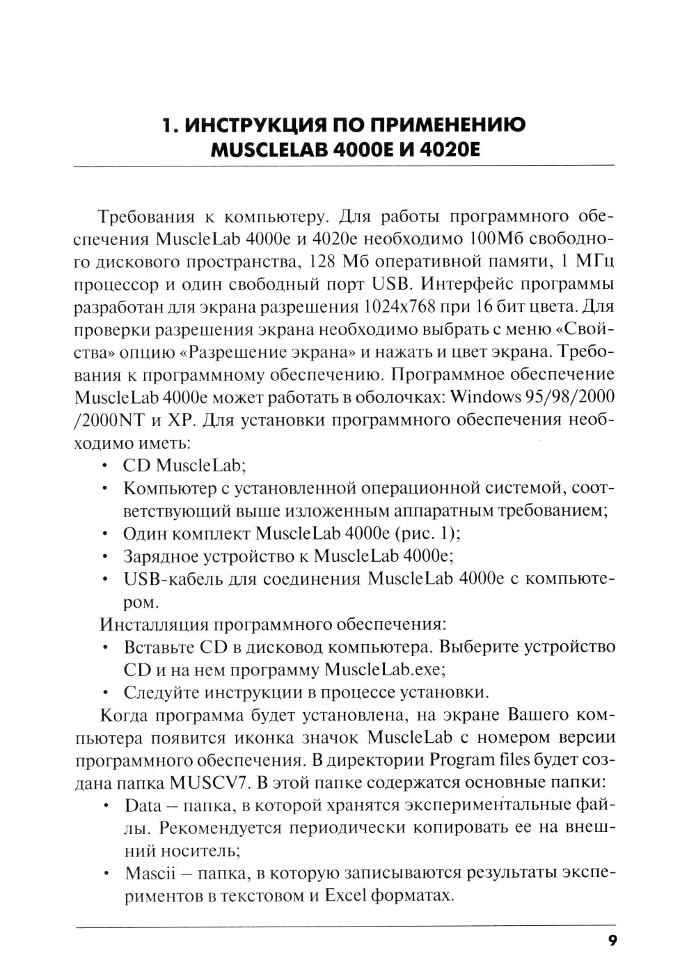 Методика сопряженного с появлением техники старта и развития скоростно-силовых образцов конькобежцев: Учебно-методич.пособие